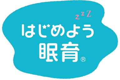 眠育ロゴ