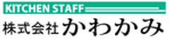 株式会社かわかみ