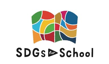 SDGs for School=SDGsを学びの場へ