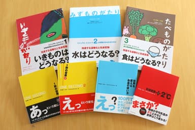 これまで発行した書籍