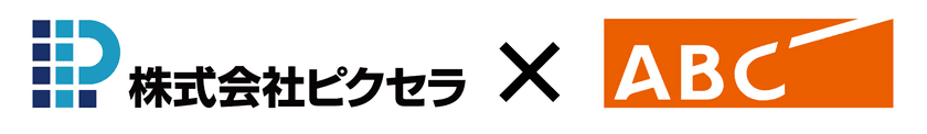 高校野球 準決勝・決勝において、
4K試験放送確認用受信機として、
ピクセラの4K試験放送受信機を使用した実証実験を実施