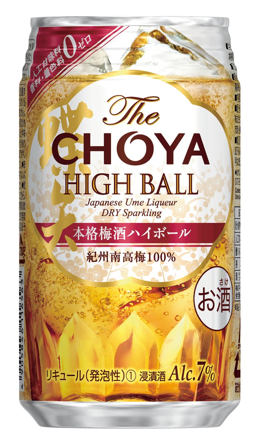 梅酒なのに甘くない、高アルコール本格ドライタイプ
「The CHOYA HIGH BALL」2017年9月5日(火)全国新発売