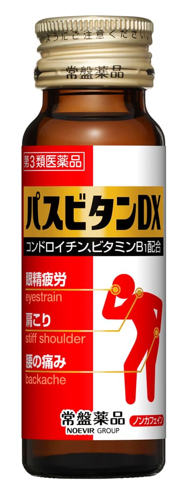 【第3類医薬品】パスビタンDX