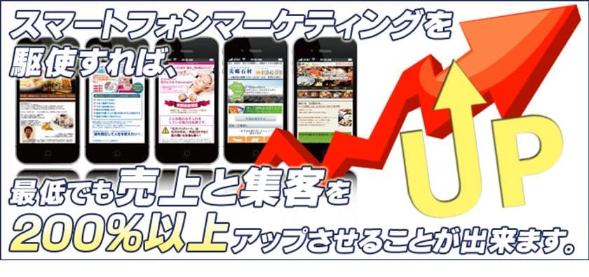 スマホマーケティングシリーズ教材DVD限定価格販売キャンペーン
～『スマホ人工知能マーケティング』DVD好評販売記念～