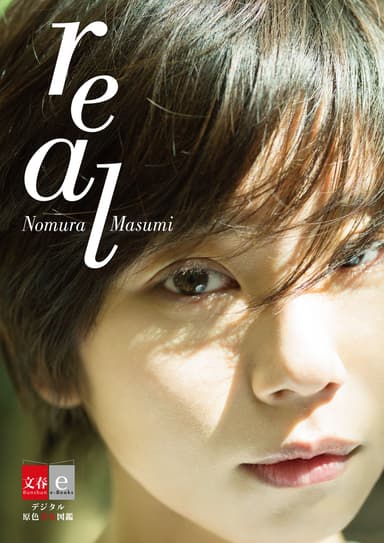 real Nomura Masumi