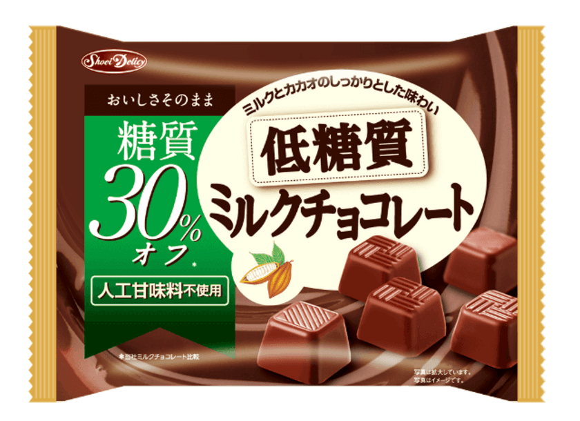 糖質30％OFF＆人工甘味料不使用『低糖質ミルクチョコレート』
　パッケージデザインも一新して9月4日リニューアル発売！