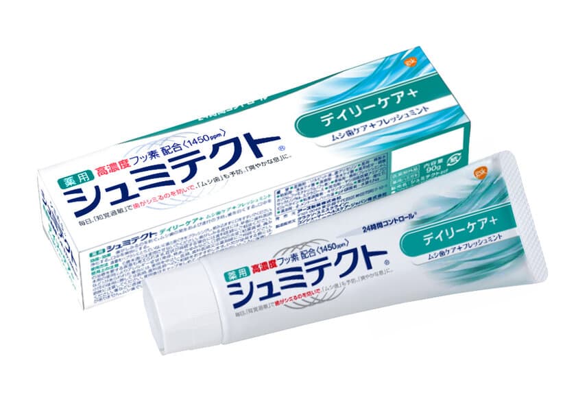 　　「高濃度フッ素配合＜1450ppm＞
　　薬用シュミテクト　デイリーケア＋」
シュミテクト史上、最高濃度のフッ素配合
