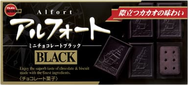 アルフォートミニチョコレートブラック