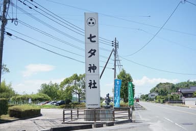 七夕神社