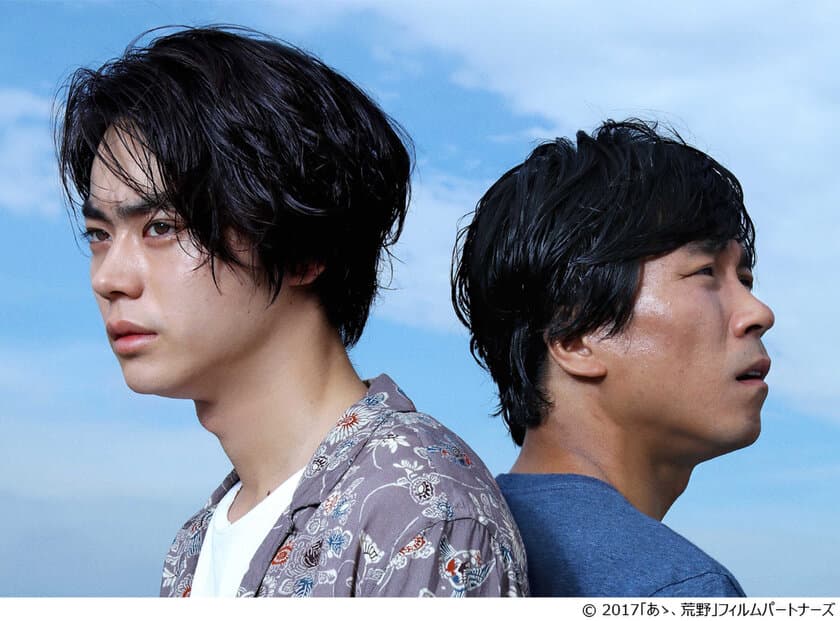 菅田将暉×ヤン・イクチュンW主演『あゝ、荒野』完全版　
劇場版に先駆けて、9.29からU-NEXTで独占配信決定！