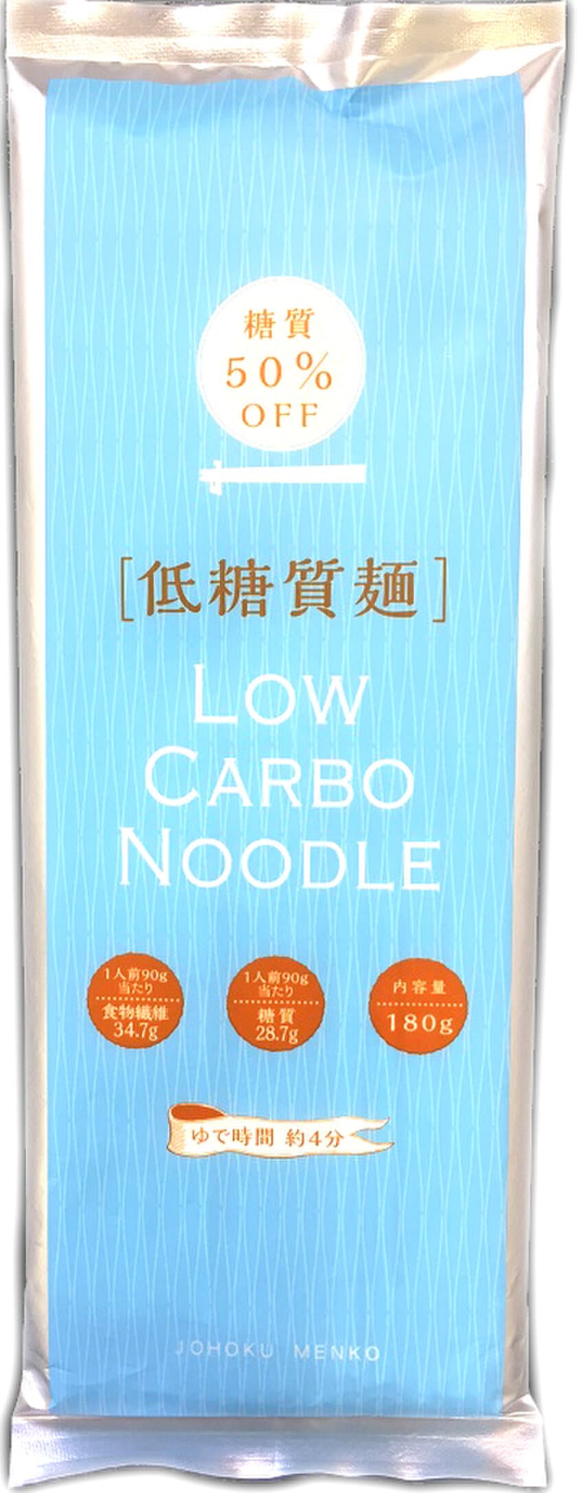 おいしさと糖質50％カットを両立！次世代型乾麺がついに登場　
「食物繊維たっぷり城北麺工の低糖質麺」9月1日に発売