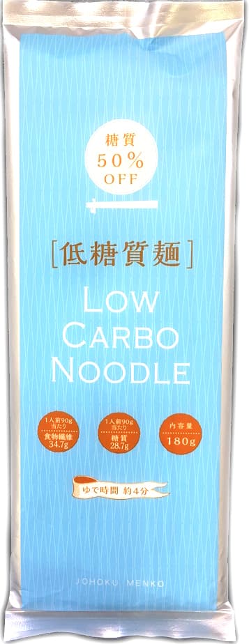 城北麺工：低糖質麺(180g)