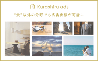 kurashiru ads_詳細