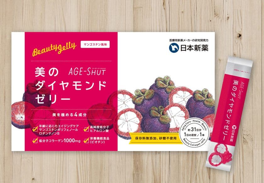 コラーゲンを補い、糖化ケアでコラーゲンを守る
『AGE-SHUT 美のダイヤモンドゼリー』9月1日(金)新発売