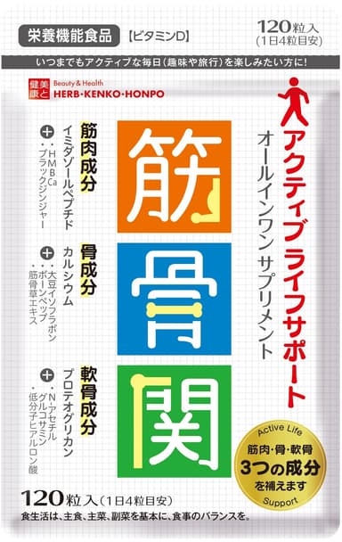 筋骨関(きんこつかん)写真