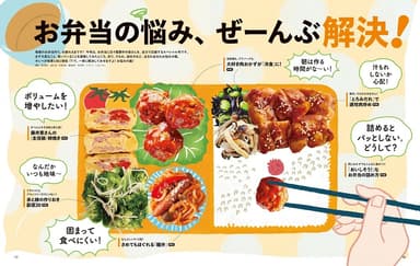 『オレンジページ9/17号』特集イメージ