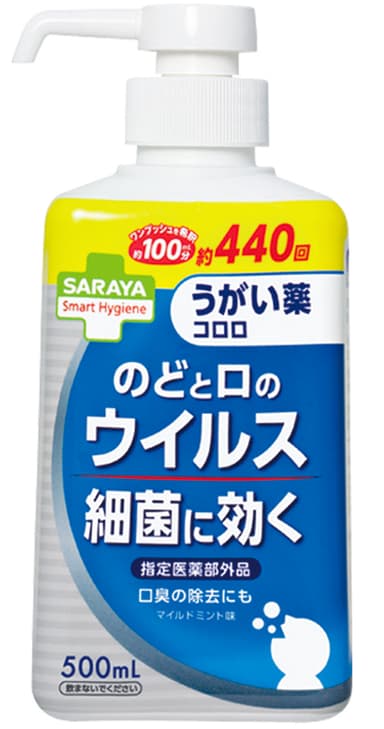 スマートハイジーン「うがい薬コロロ」