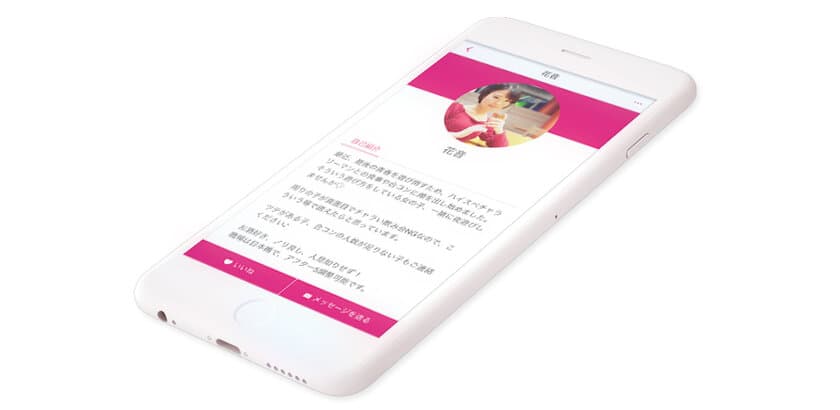 “女友だち”を探す女性専用Androidアプリ『tipsys』
9月7日から提供