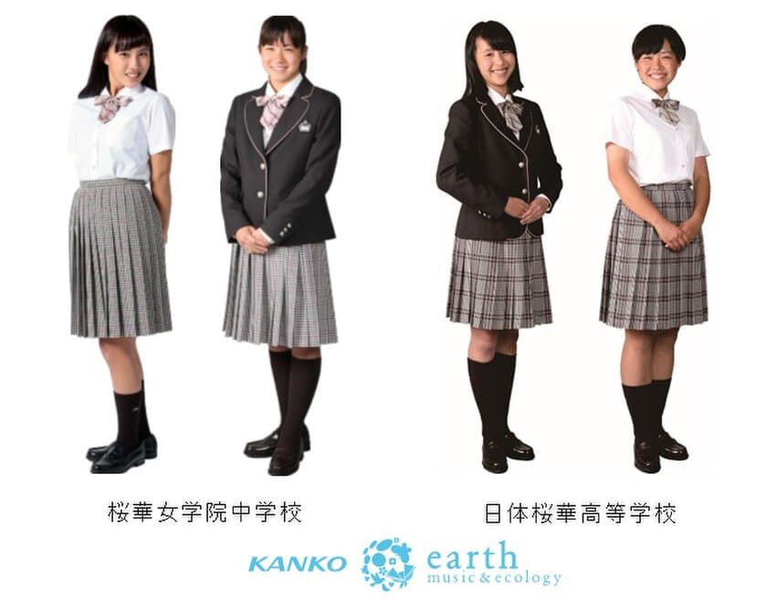 KANKO×earth music＆ecologyの制服が日体桜華で採用　
桜華ピンクを使用したブレザーやニットパーカーなどが登場！