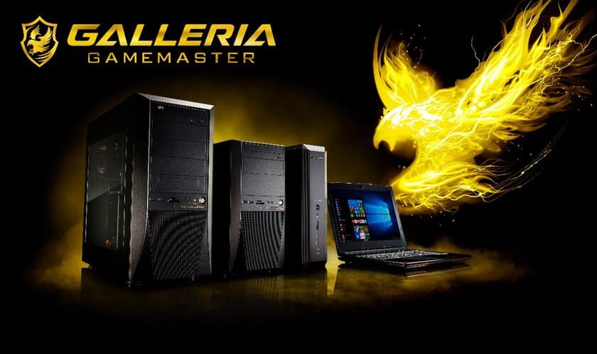 ビットキャッシュがゲーミングPC
「GALLERIA GAMEMASTER」のオンライン販売を開始
～購入するとビットキャッシュ還元の特典も～