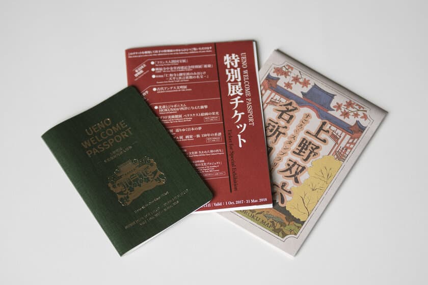 文化芸術の街・上野がもっと楽しくなる！お得なパスポート
「UENO WELCOME PASSPORT」2017年10月1日発売