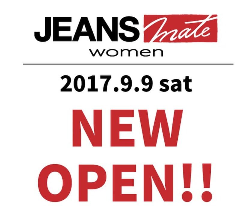 ジーンズメイト、初のウィメンズ専門店を出店
9月9日(土)に関東、関西に同時オープン！