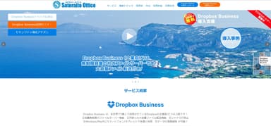 Dropbox Business