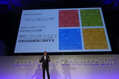 Japan Partner Conference 2017 Tokyo