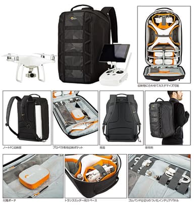 Lowepro（ロープロ） ドローンガードBP 400 製品詳細