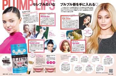 GOSSIPS8月号