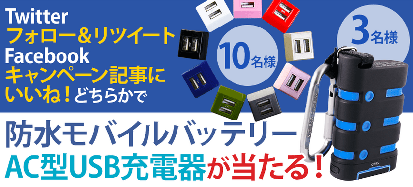 オウルテックの新製品がもらえる
プレゼントキャンペーン