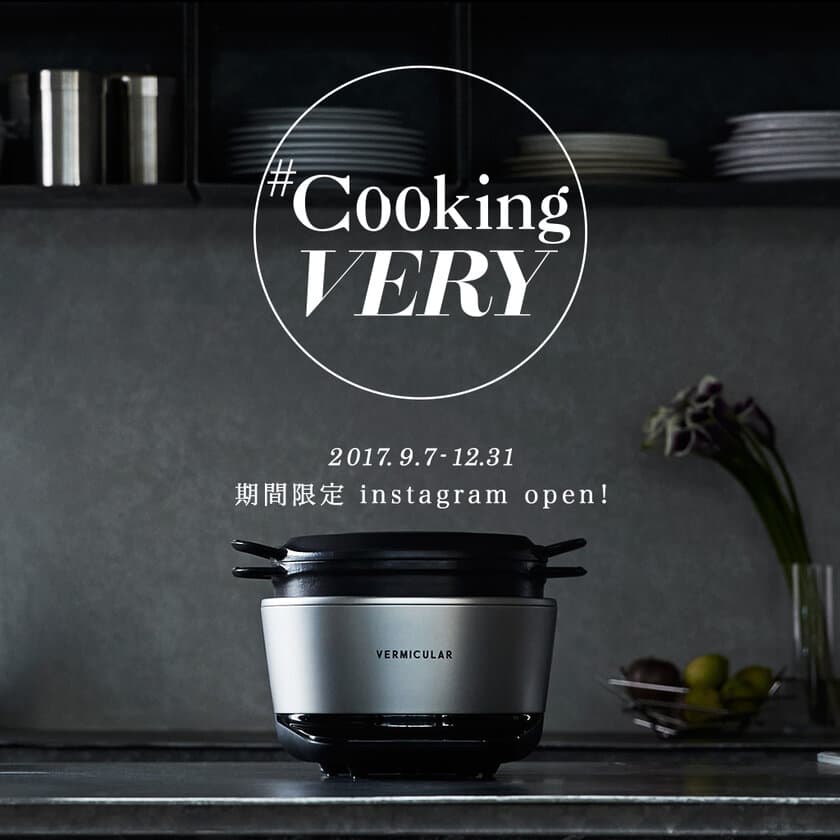 VERY×バーミキュラ　
Instagramアカウント「Cooking VERY」開設　
滝沢眞規子・優木まおみらが　
“「バーミキュラ ライスポット」のある生活”を発信