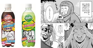 がぶ飲み「パネェ日本昔話」第2弾 イメージ画像