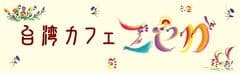 セドナグローバル株式会社