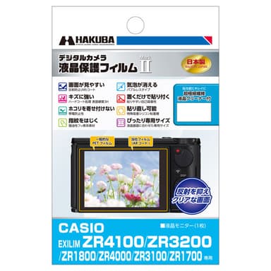 CASIO EXILIM ZR4100 / ZR3200 / ZR1800 / ZR4000 / ZR3100 / ZR1700 専用 液晶保護フィルム MarkII