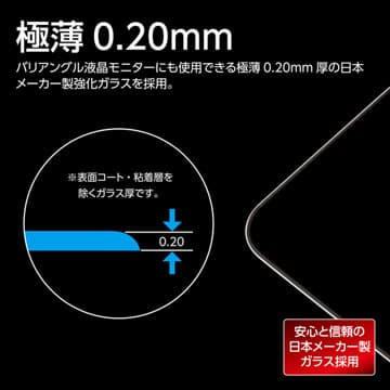 極薄0.20mm厚