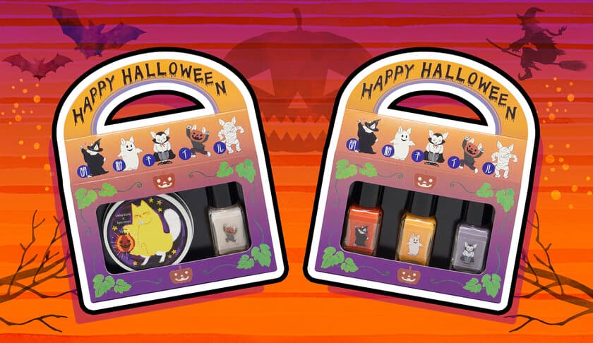 「胡粉ネイル」からハロウィンネイル専用BOXが9/15登場！
お化けや蜘蛛の巣柄のポップなオリジナルネイルシール付