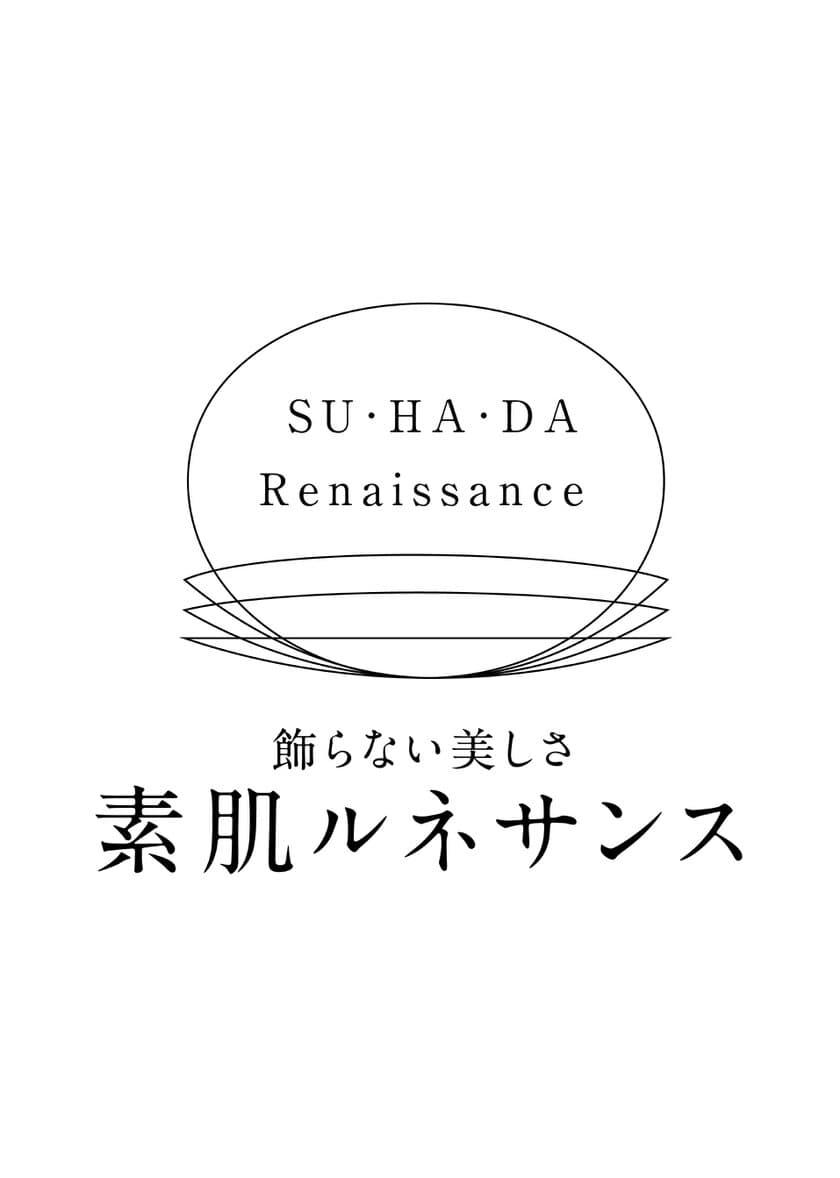 すっぴんの魅力を動画で発信！『素肌ルネサンス』PV完成記念
　すっぴんパーティ―＠東京・白金台が盛況！