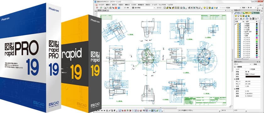 図面データの互換性向上とデジタル社会における
製図業務の効率化をはかる日本製2DCAD
『図脳RAPIDPRO19』『図脳RAPID19』新発売！！