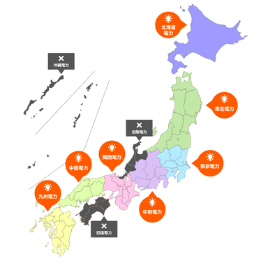 サービス対象エリア