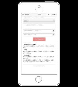 動画アップロード画面