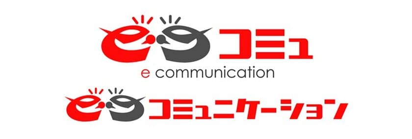 ソフトブレーン、社内交流活性化プロジェクト
「eコミュニケーション」をスタート