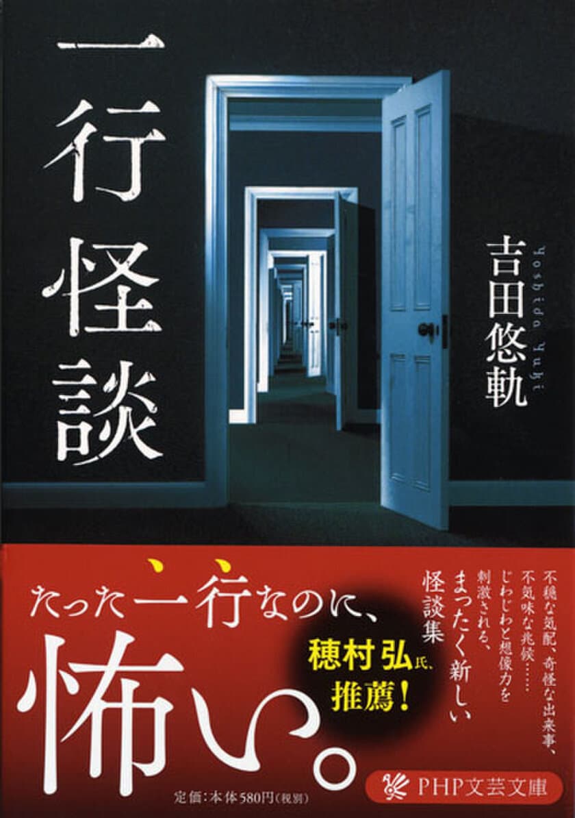  Twitterトレンド入り7回『一行怪談』がブレイク
#一行怪談創作部の作品コンテストも開催中