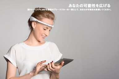 Neeuro SenzeBand メイン画像