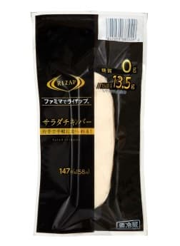 RIZAP サラダチキンバー