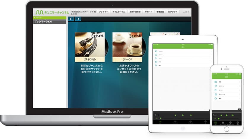 店舗BGMサービス「モンスター・チャンネル」、シグニ社と業務提携
～協業により全国の動物病院約11,000事業所へのリーチを狙う～