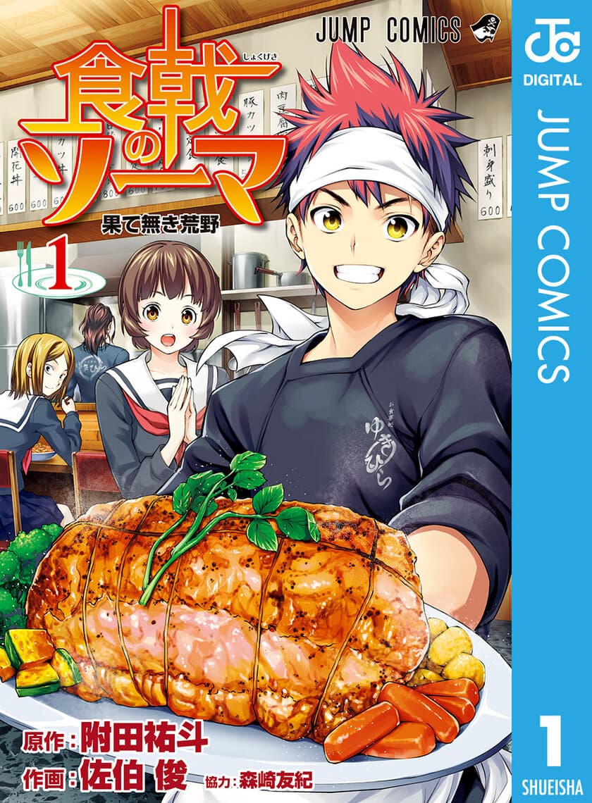 電子コミック配信サービス「めちゃコミック」10周年
原作を読んでこそ楽しめる！
10月から始まる秋アニメ・ドラマの原作漫画
ランキング発表