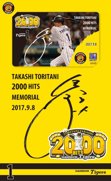 鳥谷敬選手2000本安打達成記念図書カード(オリジナル台紙付き)