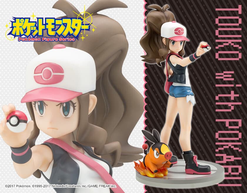 コトブキヤ『ポケットモンスター』シリーズ第5弾！
「ARTFX J トウコ with ポカブ」が2018年3月発売