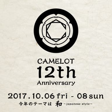 12周年記念パーティー